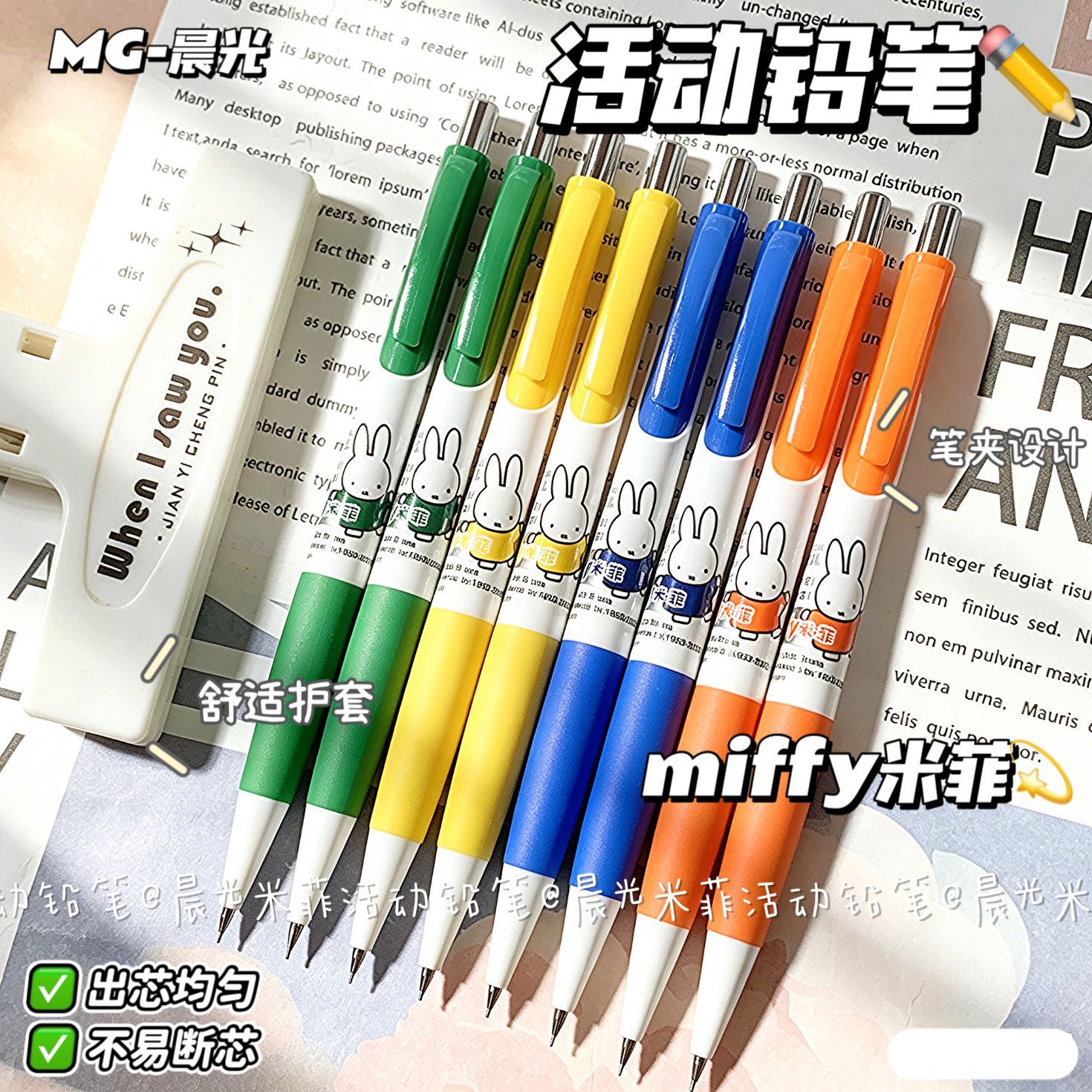 Mechanical Pencil Lead - Miffy Druckbleistifte Niedliche Miffy-Hasen Automatische Bleistifte